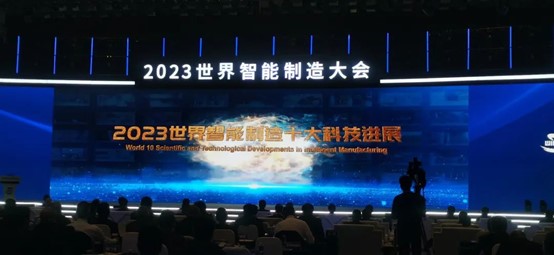 IM体育App官网下载，封面新闻丨2023世界智能制造大会提供 “演武场”300